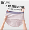 莫代爾A類(lèi)棉女士?jì)妊澟兠蘅咕娱L(cháng)襠中腰少女內褲包臀透氣三角褲頭 L 曬單實(shí)拍圖