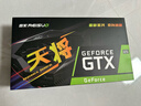 雷索  GTX1660Ti/1660S 6G/1050Ti 4G/1080 8G全新原盒電腦電競游戲辦公設計多開(kāi)吃雞三角洲獨立顯卡 GTX1660Super 6G 天將 曬單實(shí)拍圖