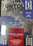 新民說(shuō)·美國的暗面：戰爭、軍火生意與帝國擴張（1914-2018）（上下冊）（特朗普遭槍擊，美國大選風(fēng)云變幻，海量解密材料助你以史為鑒……） 曬單實(shí)拍圖