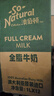 澳伯頓So Natural 全脂純牛奶1L*12盒整箱 澳大利亞原裝進(jìn)口  曬單實(shí)拍圖