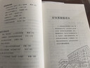我們做對了什么-北京十一學(xué)校家長(cháng)的陪伴與反思 曬單實(shí)拍圖