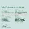 vivo X200 Pro mini 12GB+512GB 鈦青 國家補貼6.31英寸纖薄小直屏 蔡司超級長(cháng)焦 5700mAh藍海電池手機 曬單實(shí)拍圖