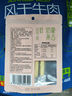 蒙都 風(fēng)干牛肉干 原味 凈含量488g 約七成風(fēng)干 袋裝休閑零食 肉干肉脯 曬單實(shí)拍圖