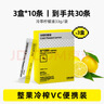 檸檬共和國（Lemon Republic）冷榨檸檬液NFC檸檬汁維C辦公室下午茶果汁飲料pro版沖飲33g*30條 曬單實(shí)拍圖