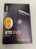 三星（SAMSUNG）500GB SSD固態(tài)硬盤(pán) SATA3.0接口 獨立緩存 AI電腦配件 讀速560MB/S 870 EVO 曬單實(shí)拍圖