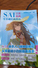 【贈安裝包+實(shí)操課】SAI日系插畫(huà)零基礎入門(mén)指南板繪插畫(huà)小白新手板繪教程書(shū) sai繪畫(huà)教程漫畫(huà)角色設計人體結構色彩理論sai插畫(huà)教程 漫畫(huà)插畫(huà)sai零基礎插畫(huà)書(shū)sai軟件教程繪畫(huà)技巧書(shū) 廣東人民出版社 曬單實(shí)拍圖