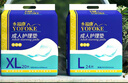 永?？党扇俗o理墊 L24片 尺寸60*90cm 嬰兒孕產(chǎn)婦床墊老人一次性隔尿墊 曬單實(shí)拍圖