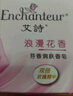 艾詩(shī)（Enchanteur）潤膚香皂 潔面沐浴洗澡抑菌肥皂留香5塊 曬單實(shí)拍圖