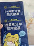 北京同仁堂蒸汽眼罩熱敷緩解眼疲勞干澀發(fā)熱葉黃素精華去眼袋眼油黑眼圈眼貼 【一盒裝8片】蒸汽眼罩熱敷緩解 曬單實(shí)拍圖