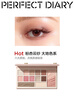 完美日記（PERFECT DIARY）云紗眼影綜合盤(pán)16g腮紅高光一盤(pán)多用長(cháng)效生日禮物送女友 曬單實(shí)拍圖