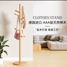 棲音閣實(shí)木衣架落地臥室衣帽架客廳掛衣服架子落地衣架家用立式掛包架 曬單實(shí)拍圖