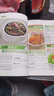 正版一看就會(huì )的百姓家常菜四季家常菜食譜書(shū)圖解家常菜做法教程大眾零基礎學(xué)做家常菜家常小炒做飯菜譜 一看就會(huì )的百姓家常菜 曬單實(shí)拍圖