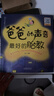 爸爸的聲音：完美胎教故事朗讀版（套裝共3冊）   曬單實(shí)拍圖