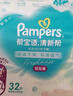 幫寶適【超薄透氣】清新幫透氧Pro嬰兒拉拉褲尿不濕尿片尿布XL62 曬單實(shí)拍圖