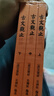古文觀(guān)止譯注（套裝全三冊） 雙11大促 曬單實(shí)拍圖