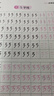 墨點字帖 行楷字帖荊霄鵬行楷練字密碼5本 學(xué)生成人硬筆字帖行楷入門大學(xué)男女生初學(xué)者鋼筆臨摹描紅手寫體書法 曬單實拍圖