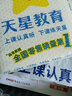 天星2026高考試題調研【1個(gè)題型1本書(shū)】熱點(diǎn)題型專(zhuān)練選擇題數學(xué)物理化學(xué)生物政治歷史地理必刷高考真題模擬題小題專(zhuān)項練習全歸納高中高二高三 【英語(yǔ)】語(yǔ)法填空&完形填空 曬單實(shí)拍圖