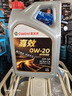 嘉實(shí)多（Castrol）嘉效 全合成機油 潤滑油 0W-20 SP/C5 4L 汽車(chē)保養 曬單實(shí)拍圖