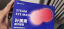 米卡博 葉黃素蒸汽眼罩熱敷40片緩解眼疲勞自發(fā)加熱貼睡眠遮光護眼罩 曬單實(shí)拍圖