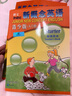 新概念英語青少版入門級 教師用書 曬單實拍圖