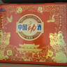 勁牌 勁酒 中國勁酒 35度 125ml*12瓶 禮盒裝 養生酒 雙十一 自飲送禮 曬單實(shí)拍圖