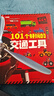 101個(gè)好玩的交通工具立體書(shū)兒童3d立體書(shū)翻翻書(shū) 兒童繪本0-6周歲 101個(gè)交通工具單冊 無(wú)規格 曬單實(shí)拍圖