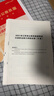 中公江蘇省考2026江蘇省公務(wù)員考試教材江蘇公務(wù)員真題江蘇省考真題江蘇考公真題江蘇省考行測申論：行政職業(yè)能力測驗申論歷年真題精解 套裝2本 曬單實(shí)拍圖