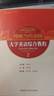 理解當代中國 大學(xué)英語(yǔ)綜合教程 1 2冊 含驗證碼理解當代中國 大學(xué)英語(yǔ)綜合教程拓展版 理解當代中國 核心術(shù)語(yǔ)學(xué)習手冊 孫有中外研社  版本自選 大學(xué)英語(yǔ)綜合教程2含碼9787521361872 曬單實(shí)拍圖