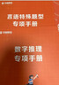 華圖模塊寶典公務(wù)員考試2026國(guó)考考公教材行測(cè)申論國(guó)考省考通用教材資料分析數(shù)量關(guān)系申論行測(cè)5000題國(guó)家公務(wù)員考試廣東河南福建廣西河北省考公務(wù)員考試2026 薦！【升級(jí)7本套】行測(cè)5本+申論2 名家講 曬單實(shí)拍圖