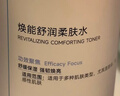 可復美煥能舒潤柔膚水3.0 500ml 保濕補水鎖水提亮舒緩爽膚水 淡化痘印 曬單實(shí)拍圖