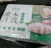 東來(lái)順羊肉大蔥水餃套裝435g*3（72只）餃子蒸餃煎餃早餐夜宵清真食品 曬單實(shí)拍圖