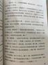 寶葫蘆的秘密 入選教育中小學(xué)教輔閱讀指導書(shū)目 四年級下冊 張天翼 著(zhù)名兒童文學(xué)家 人教版課文作家作品系列 語(yǔ)文教材配套讀物 同名作品收入中小學(xué)語(yǔ)文教科書(shū) 曬單實(shí)拍圖