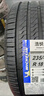 米其林（MICHELIN）汽車(chē)輪胎 235/45R18 98W 浩悅五代 Primacy 5 適配邁騰/凱美瑞 曬單實(shí)拍圖