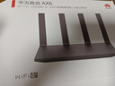 華為路由AX6 new 黑色  Wi-Fi6+ 7200Mbps 千兆路由器 家用高速全屋覆蓋大戶(hù)型 wifi穿墻王 曬單實(shí)拍圖