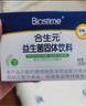 合生元（BIOSTIME）奶味益生菌嬰兒 益生元雙歧桿菌呵護腸胃 30袋 曬單實(shí)拍圖