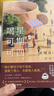星期四，喝可可 日本治愈系代表作家青山美智子著(zhù) 看透世間冷暖演繹人世溫情溫暖渴望被治愈追尋幸福的心小川糸山茶文具店 湖北新華書(shū)店旗艦店 曬單實(shí)拍圖