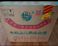 牛欄山二鍋頭 綠瓶口糧酒 綠牛二 清香型 白酒 46度 500ml*12瓶 整箱裝 曬單實拍圖