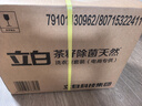 立白天然茶籽洗衣液 18斤 除菌除螨抑菌 手洗機洗祛味去漬含補充裝 曬單實(shí)拍圖