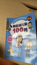 正版書(shū)籍全套4冊韓興娥成語(yǔ)兒歌100首諺語(yǔ)歇后語(yǔ)注音一年級課外閱讀必讀二年級老師推薦兒童文學(xué)同步語(yǔ)文教材三年級課內海量閱讀輕松學(xué)習拼音拼讀訓練 【全4冊】?jì)焊?00首(成語(yǔ)+諺語(yǔ)+歇后語(yǔ)+俗語(yǔ)） 曬單實(shí)拍圖