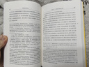 法社會(huì )學(xué)原理(漢譯名著(zhù)本21) 曬單實(shí)拍圖
