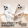 閃魔適用蘋(píng)果16pro手機殼iphone保護套Magsafe超薄防摔鏡頭全包透明 曬單實(shí)拍圖