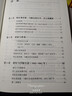 雄鷹翱翔：阿爾弗雷德·馬歇爾傳（1842-1924） 經(jīng)濟(jì)思想譯叢 曬單實(shí)拍圖