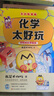 【不白吃官旗】我是不白吃全系列漫畫(huà)圖書(shū) 山海經(jīng) 吃透中國史 三國 魏晉 西游記 國寶 物理太好玩全冊新書(shū)兒童科普類(lèi)教育漫畫(huà)書(shū) 【學(xué)科系列套裝全9冊】贈金片+大大抱枕 曬單實(shí)拍圖