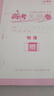 2026版一本涂書 高中物理 新教材版高一高二高三新高考通用復(fù)習(xí)資料知識(shí)點(diǎn)盤點(diǎn)考點(diǎn)梳理歸納輔導(dǎo)書配涂書筆記文脈星推薦 曬單實(shí)拍圖