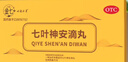 金七七葉神安滴丸官方旗艦店【國藥準字】 治療失眠安神藥益氣安神助眠 用于心氣不足心悸失眠多夢(mèng) 54粒*3盒【周期調理失眠】 曬單實(shí)拍圖