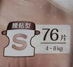MOONY極上系列極光薄尿不濕超薄散熱 紙尿褲S76片 (4-8kg) 曬單實(shí)拍圖