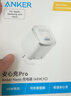 ANKER安克冰點(diǎn)充【熱銷(xiāo)100W+，適配蘋(píng)果17Air/iPhone16】45W/30W/20W快充充電器氮化鎵充電套裝華為小米 【蘋(píng)果17專(zhuān)用】45W安心充Pro白 曬單實(shí)拍圖