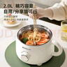 志高電煮鍋小電鍋迷你多功能學(xué)生宿舍鍋煮面鍋電火鍋家用電蒸鍋一鍋多用電熱鍋蒸煮一體泡面鍋帶蒸籠 2L 單鍋+不銹鋼蒸籠【食品級304內膽】無(wú)涂層 多功能鍋-可蒸煮煎炒涮+大禮包 曬單實(shí)拍圖
