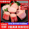 原切新鮮牛棒骨牛大骨牛骨髓兒童火鍋燒烤煲湯生鮮食材批發(fā) 原切純中段牛棒骨4斤 新鮮 曬單實(shí)拍圖