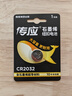 傳應 南孚 CR2032紐扣電池1粒 3V鋰電池 適用大眾奧迪現代等汽車(chē)鑰匙 手表/遙控器等(單件包郵） 曬單實(shí)拍圖